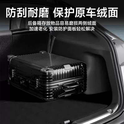 Trunk, the Velvet Protective Pads on Both – Underbody protection plate/engine baffle