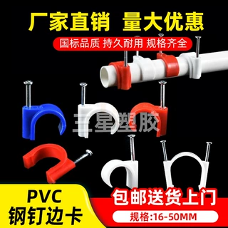 pvc线管管卡U型特种钢钉20固定阻燃线管边卡国标万能型钩钉塑料卡