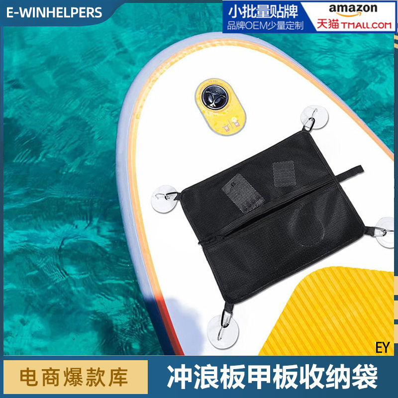 Deck paddle board yoga storage bag sup surfboard storage bag diving swimming portable changing clothes organizing bag