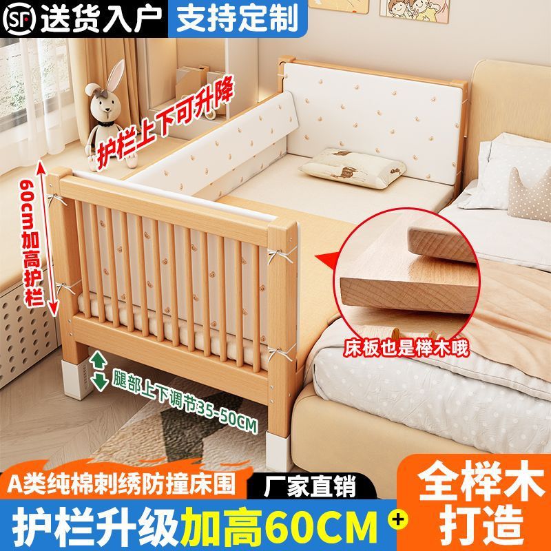 All Beech Children's Spliced ​​Bed Solid Wood Crib Baby Crib Spliced ​​Large Bedside Bed Boy Girl Children's Bed