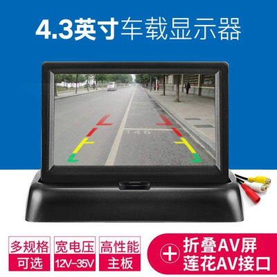 Car TV — Monitor vga Lcd Screen - 43-inch-folding-av-screen-lotus-interface
