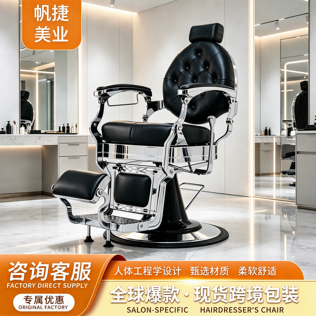Amazon Cross-Border Best-Selling Hair Salon Perm and Dye Special Barber Chair Internet Celebrity Retro European Style Liftable Hair Salon Chair Wholesale