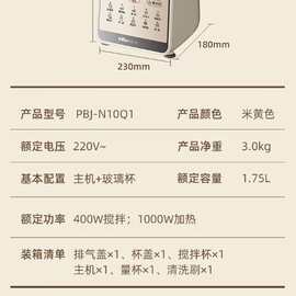 小熊破壁机家用多功能降噪预约加热全自动豆浆机榨汁机PBJ-N10Q1