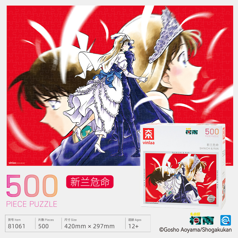 正規品 VINLAA 名探偵コナン 正規品 パズル 大人版 500ピース センチュリーキス 癒しとストレス解消 子供用|undefined