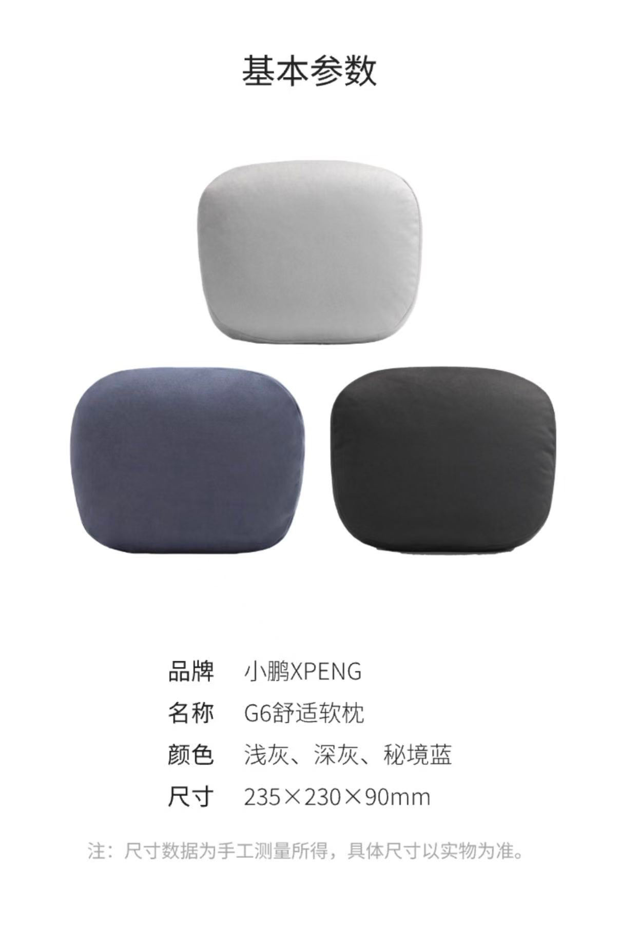 Suitable for All Xpeng Models P7/P7I/M03/G7/X9G9G6, Official Suede Headrest, Lumbar Support, and Neck Pillow