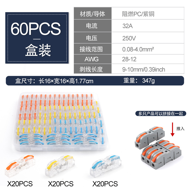 Terminal de conexión rápida Amazon Transfronterizo Kit LT - 211 empalme libre uno-in - one-out conector de acoplamiento multifuncional
