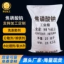 工业级污水粉末状洗涤焦磷酸钠