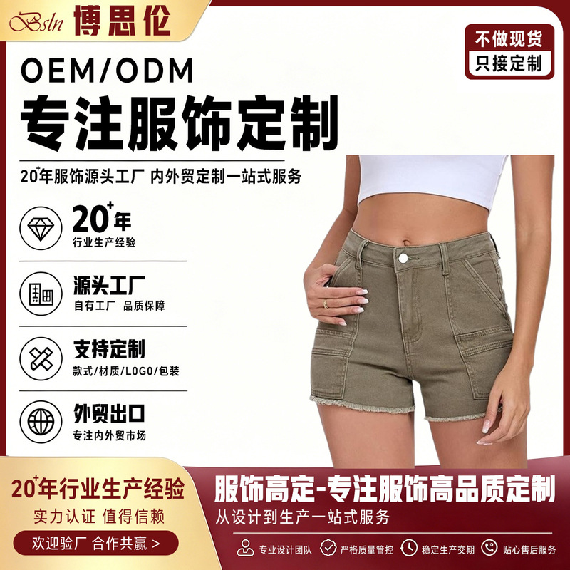 2026 Women's Stretch Denim Cargo Shorts with Mid-Waist Hem Pockets and Internal Stitching, Custom Logo from Foreign Trade Factory 2026 Women's Stretch Denim Cargo Shorts with Mid-Waist Hem Pockets and Internal Stitching, Custom Logo from Foreign Trade Factory