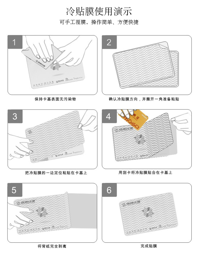 冷贴证卡膜_04.jpg