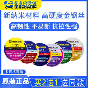 Diamond Wire Mobile Phone Lcd Screen Separation and Cutting Nano High Hardness Gold Steel Wire 0.028 0.035
