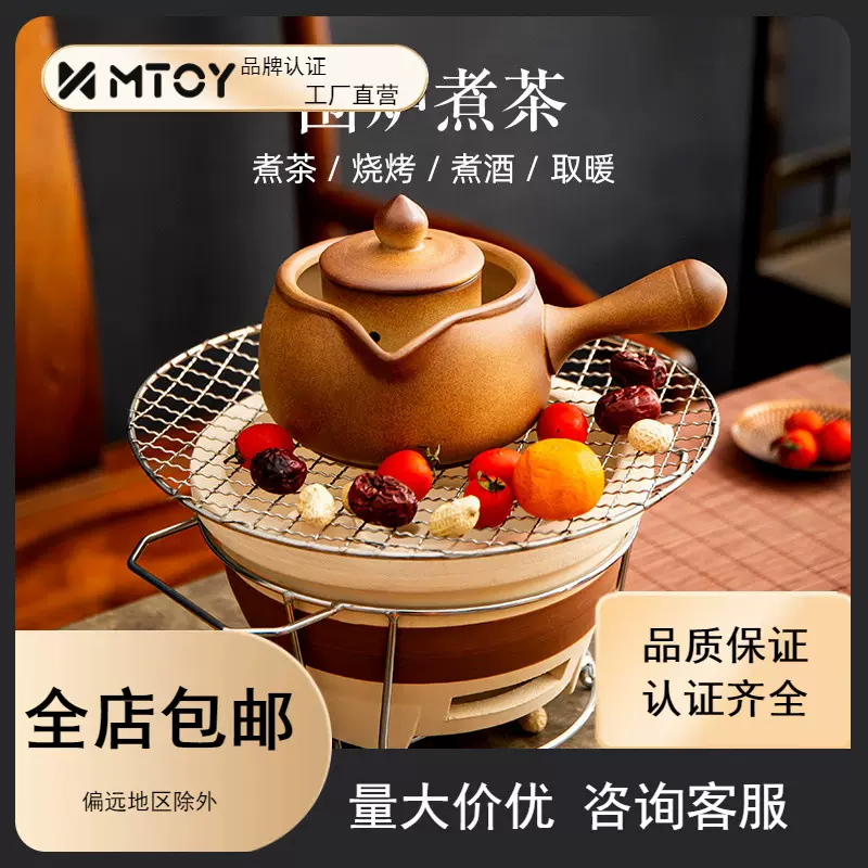 MTOY围炉煮茶壶烤火炉套装2025新款煮茶器具全套室内碳炉炭火炉