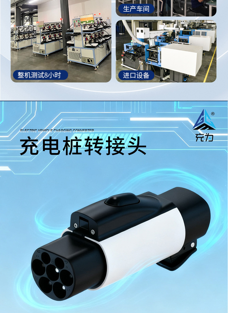 Design source manufacturer, communication for charging pile adapters, new energy vehicle charging pile accessories, charging converters