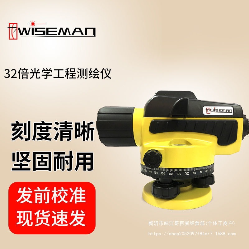 威斯曼水准仪AL12A-32高精度32倍自动安平工程测量水平仪其它中国