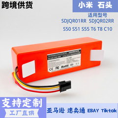 促銷適用1代2S SQR01RR石頭S50 S55 T4T6T7小瓦C10掃地機原裝電池