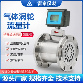 气体涡轮流量计智能温压补偿压缩空气计量表天然气不锈钢涡轮流量