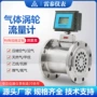 补偿压缩智能流量计量表