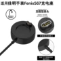 佳明数据3s935充电线