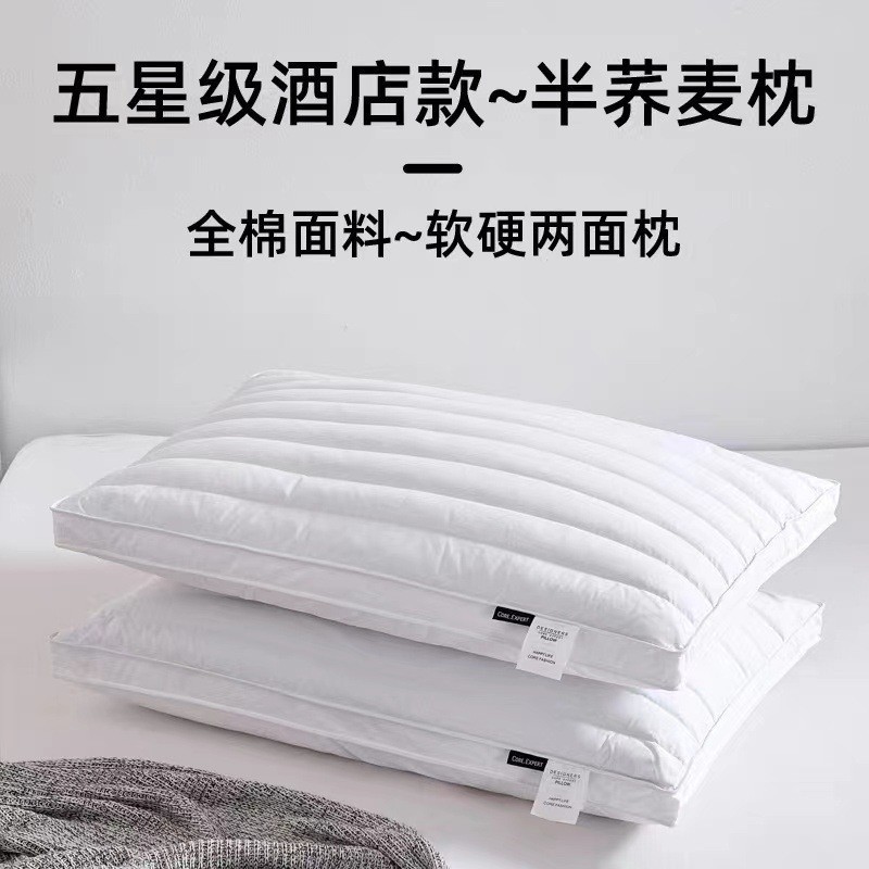 单面荞麦枕双面两用酒店宾馆枕头芯成人家用枕芯单人枕头侧睡|undefined