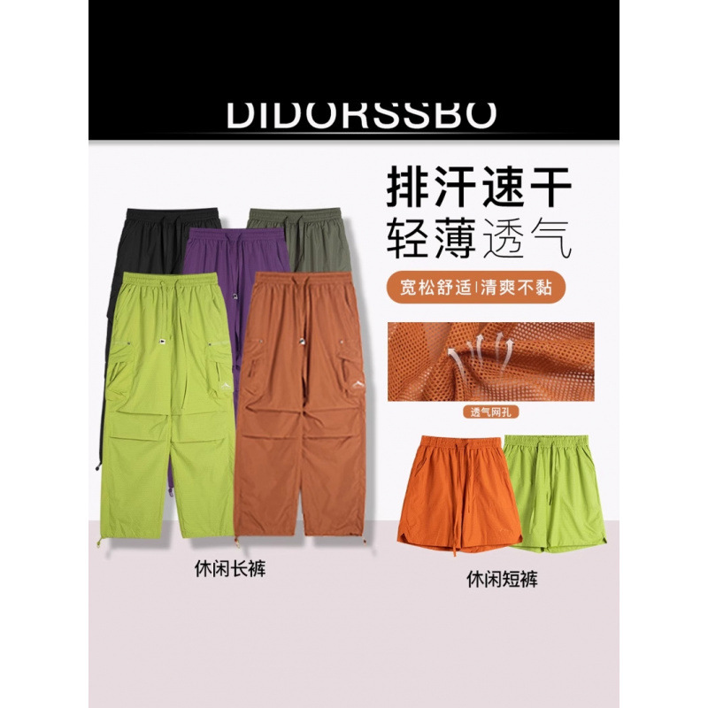 2025 New Summer Fashion Trendy Versatile Thin Large Pocket Pleated Straight Drawstring Casual Pants Long Pants