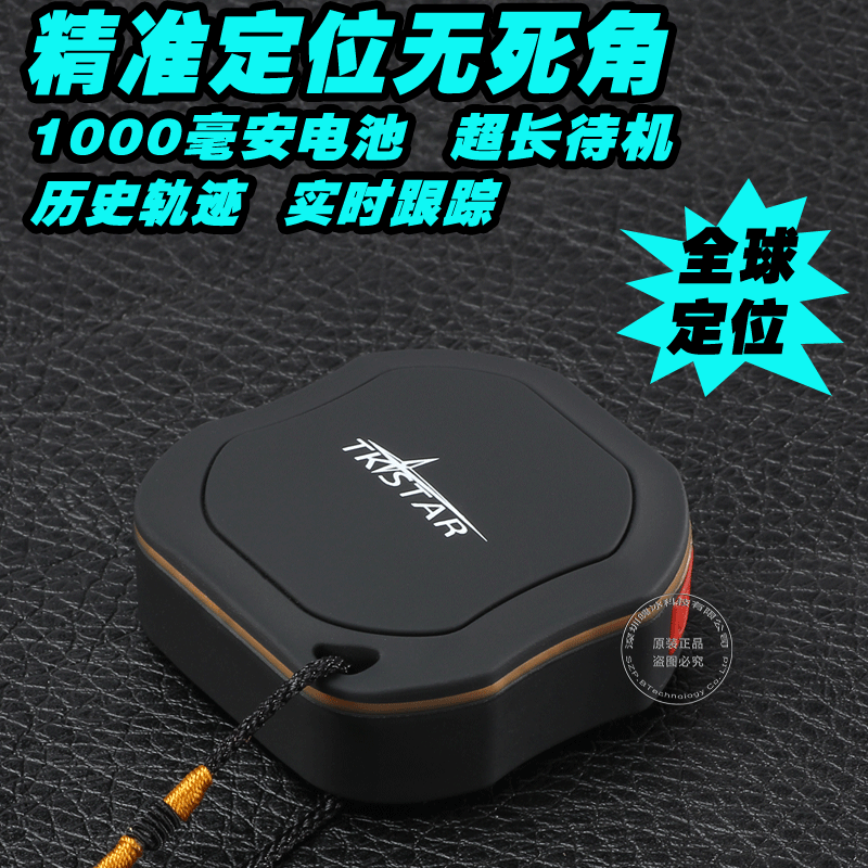 Tkstar Tk109 Gps Waterproof Locator Suitable for Pets, Elderly People, and Children, with Manufacturer's Warranty