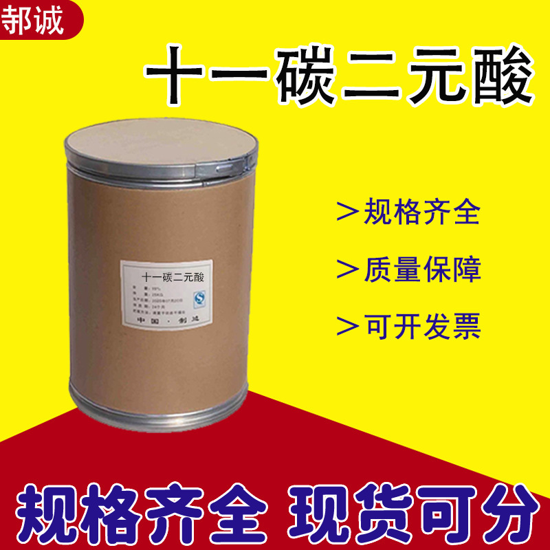 Manufacturer's Spot Undecanoic Acid Industrial Grade Anti-Rust Agent Pharmaceutical Synthetic Intermediate Undecanoic Acid Manufacturer's Spot Undecanoic Acid Industrial Grade Anti-Rust Agent Pharmaceutical Synthetic Intermediate Undecanoic Acid
