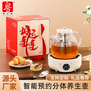 Factory Direct Supply Fully Automatic Flower Teapot Office Smart Tea Maker Household Large Capacity Health Pot Gift