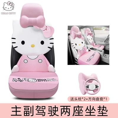 Cushion Four Seasons General | Universal seat cover - sakura-pink-driver1passenger1-free-steering-wheel-and-2-headrests-suitable-for-all-seasons