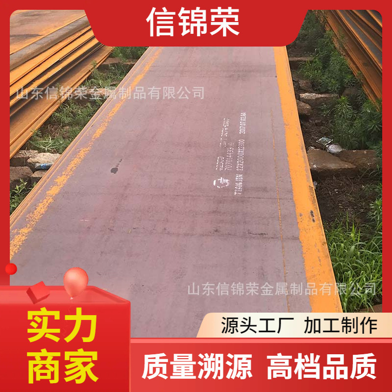 山东Q460C  Q460D钢板Q390A  WH60A  WH70B高强度合金钢板