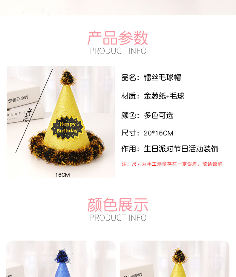 金葱生日卡金丝球帽_03.jpg