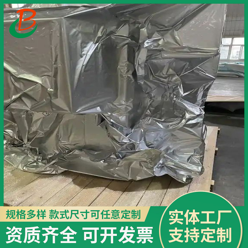 佰林特定制特大立体铝箔袋 大型机械防潮袋复合包装袋 方底四方袋