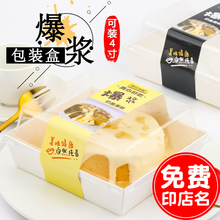 爆浆海盐奶盖蛋糕包装盒 透明4寸芝士西点盒子PET塑料盒100昌嘉