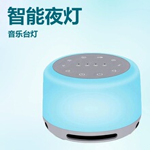 亚马逊跨境白噪音智能睡眠仪音乐伴睡灯台灯小夜灯婴儿助眠仪