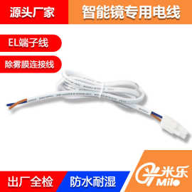 插头2芯铜线插头线EL针端公头0.1平方/全铜智能镜开关家电连接线
