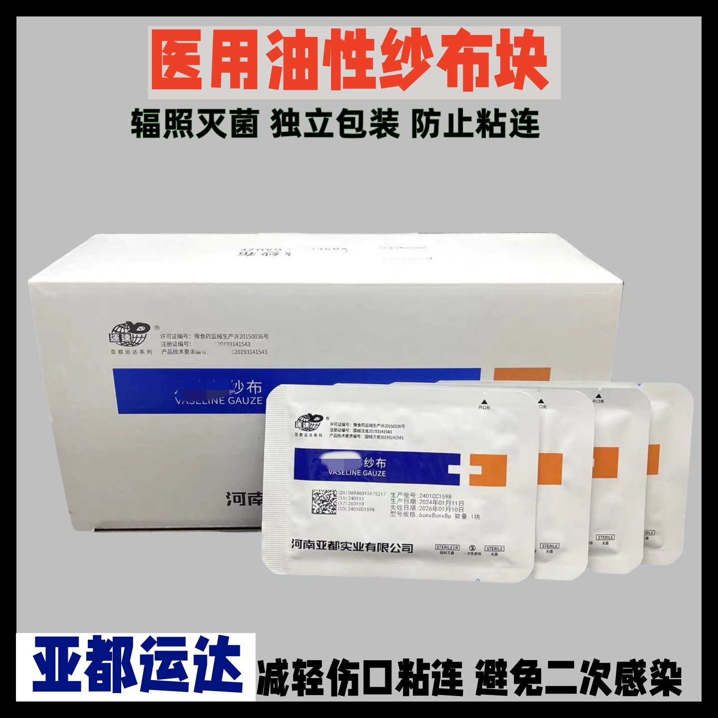 Парафиновая марля в блоках Yadu Yunda, одноразовая, в индивидуальной упаковке