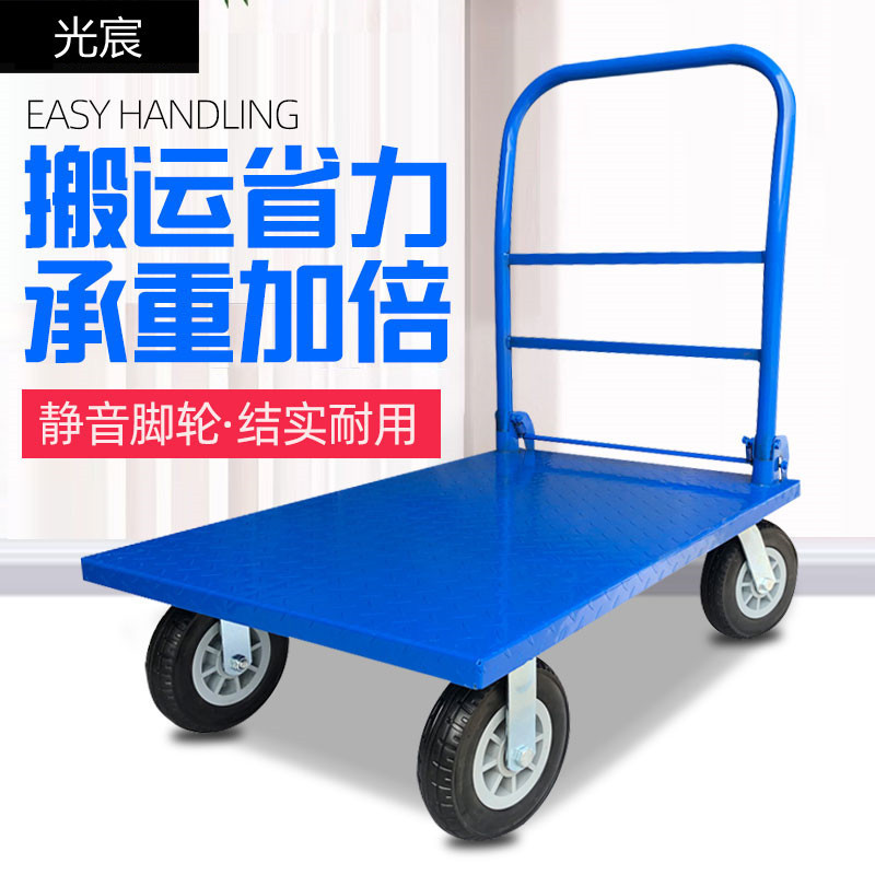 Guangchen steel plate pull trolley folding flatbed four-wheel trailer push truck warehouse logistics handling trolley Guangchen steel plate pull trolley folding flatbed four-wheel trailer push truck warehouse logistics handling trolley