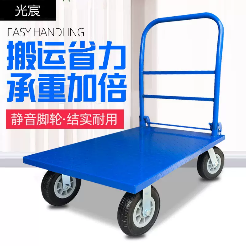 光宸钢板拉货手推车折叠平板车四轮拖车推货车仓库物流搬运小推车