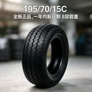 Новая 8-слойная усиленная несущая шина 195/70R15C/LT подходит для соревнований Garris Gold Cup Landscape Sea Lion Glory.