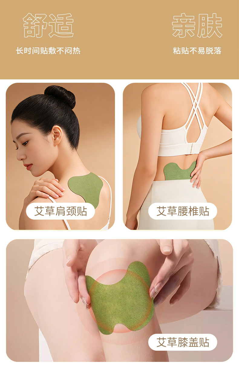 Mugwort Herbal Patch for Neck Shoulder Knee Joint Care 12 Patches per Box specifications