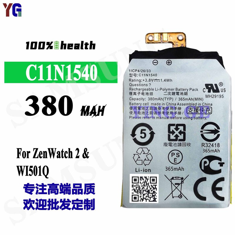 Suitable for Asus Zenwatch 2/W1501Q Watch Battery 380Mah Large Capacity C11N1540 Wholesale Suitable for Asus Zenwatch 2/W1501Q Watch Battery 380Mah Large Capacity C11N1540 Wholesale