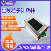 仪器仪表小巧便捷计数器记录仪无线温湿度监控器尘埃粒子计数器