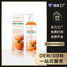 OCEAURA ����������ԡ¶ �غ͝�����ˬ����ˮ��������ԡ¶