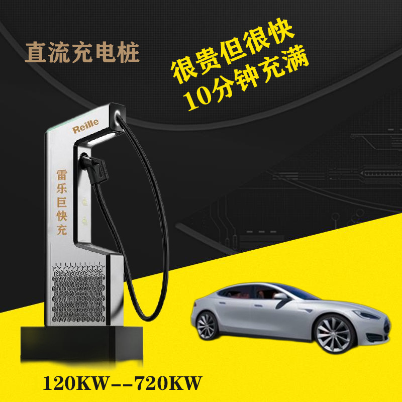 新能源汽车480K液冷直流超快充直流充电桩适合各种场所厂家直销