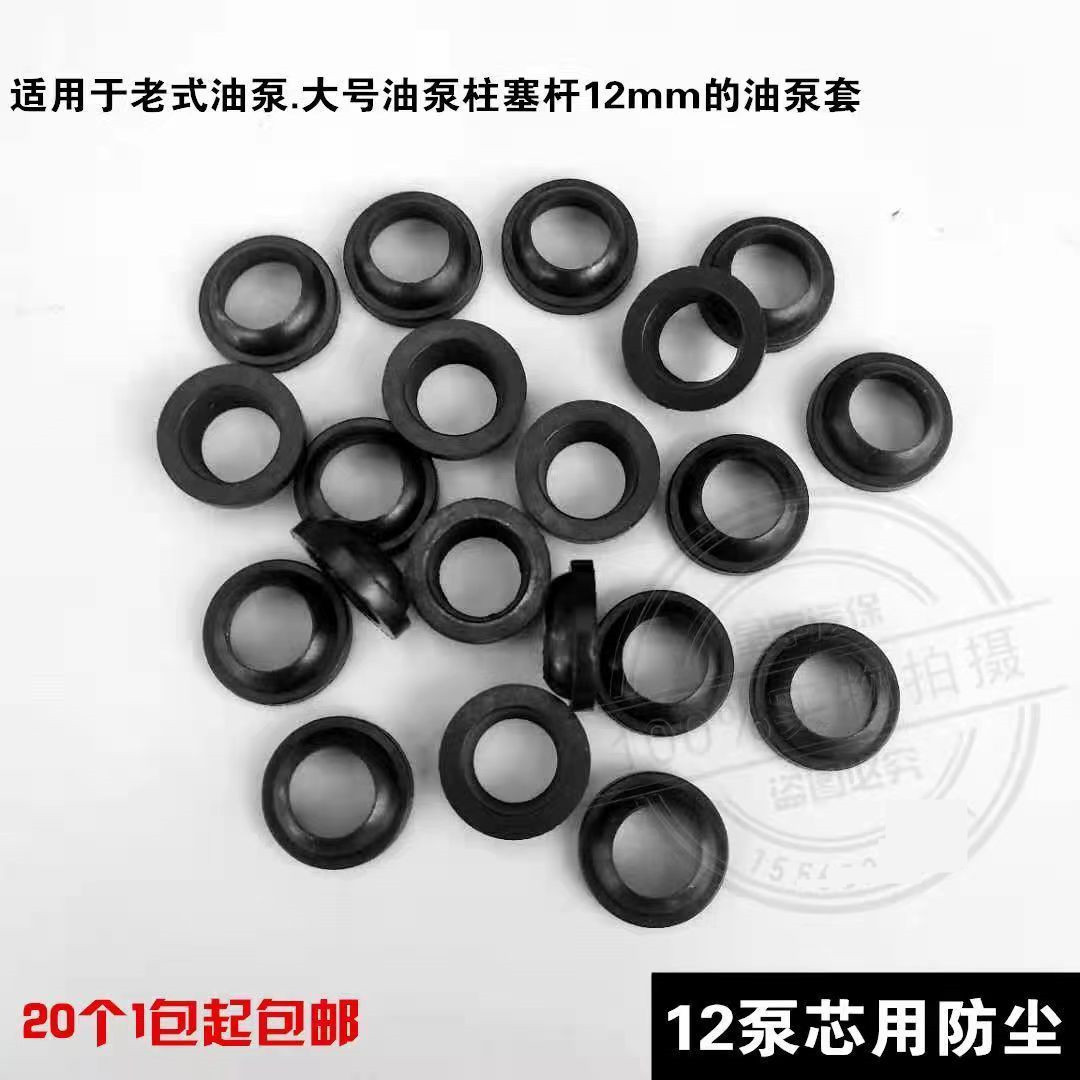 Gato vertical hidráulico de reparación de automóviles Bomba de aceite de uso general Bomba de émbolo Bomba de aceite pequeño Sello de aceite Almohadilla antipolvo Accesorios pequeños