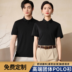 绢糸7a抗菌夏冷感肌に優しい通気綿変形しないねじ襟高級感poloシャツ男女モデル