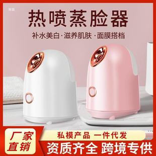 Hot and Cold Dual Spray Facial Steamer Nano Spray Hydration Device Household Facial Cleansing Pore Humidifier Facial Steamer