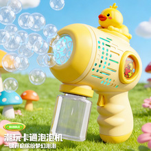 多孔网红爆款电动夜市泡泡枪加特林泡泡棒儿童全自动泡泡机玩具