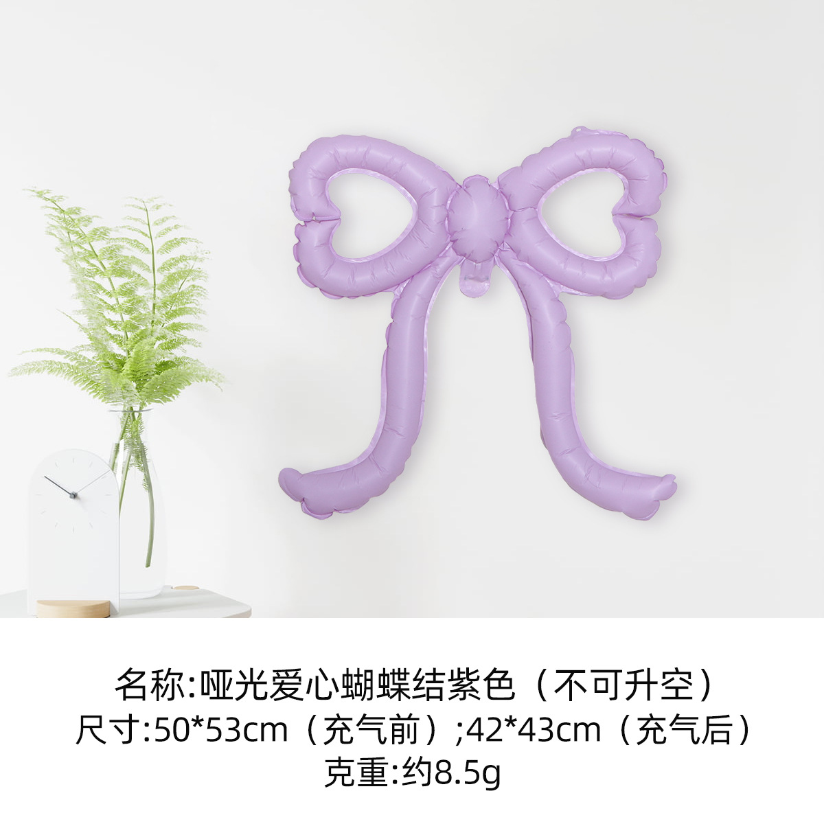 SKU2-哑光爱心蝴蝶结紫色