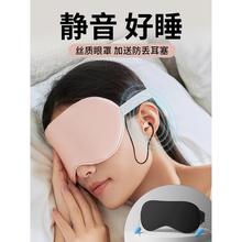 纯色耳塞眼罩可调节带子遮光助睡眠耳塞眼罩套装多色可选1301炫途