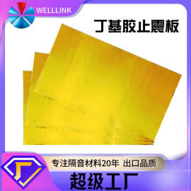 智能家居环保隔音材料高阻尼隔音毡卧室内墙体吊顶铝箔隔音胶