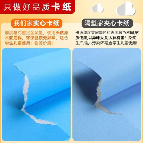 A4 cardboard handmade kindergarten children's color origami 180g handmade DIY greeting card hard colored paper wholesale